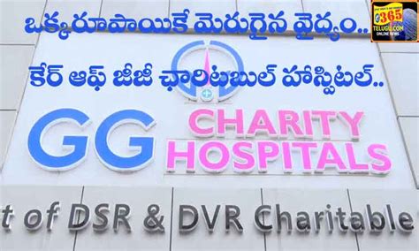 ramnagar 1 rupee hospital|One Rupee Hospital : Doctor Consultation Fee Rs 1 In GG Charity .